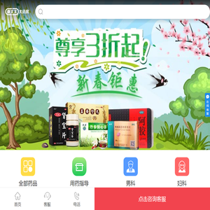 康太太网上药店