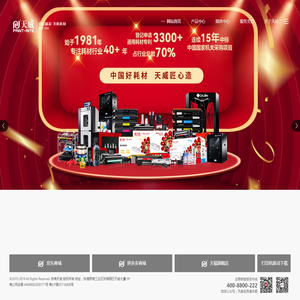 珠海天威飞马打印耗材有限公司