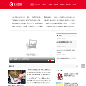 世纪百科