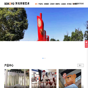 雕塑