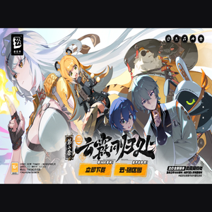 《绝区零》官网
