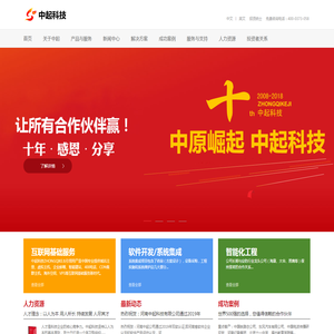河南中起科技有限公司官网