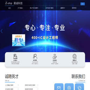 青岛展诚科技有限公司