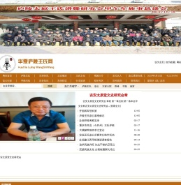庐陵王氏网,吉安太原堂文史研究会