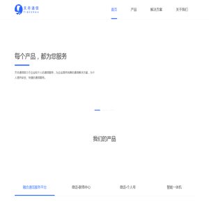 北京天舟通信有限公司