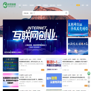 低成本创业