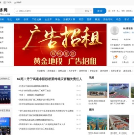 路桥网