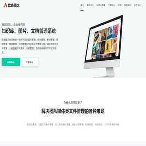 团队图片素材管理必备工具