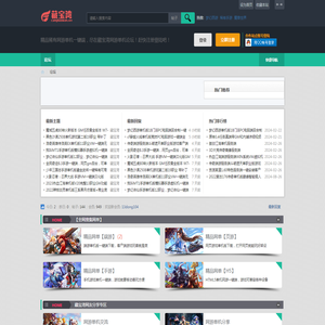 藏宝湾网游单机论坛