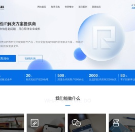 APP开发