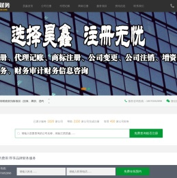 江西昊鑫税务代理有限公司