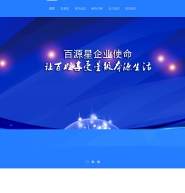 百源星绿建科技（苏州）有限公司【官网】