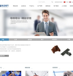 江苏永生电气有限公司