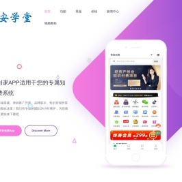 早安学堂(VIP资源网)APP软件应用程序资源分享网