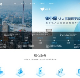 广东沃德人力资源咨询有限公司
