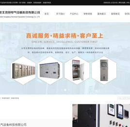 励磁柜