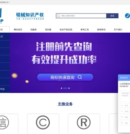 山东铭铖知识产权有限公司
