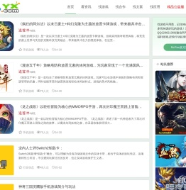 133游戏网
