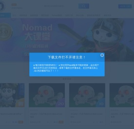 熊叔Nomad资源站