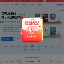 云展网