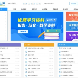 优质学习资料与范文写作