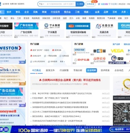 仪表网