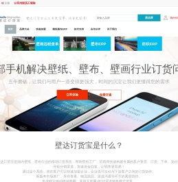 壁达软件