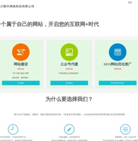 长沙新外网络科技有限公司