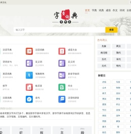 字典查询网