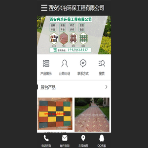 西安透水砖厂家15829618337,西安渗水砖