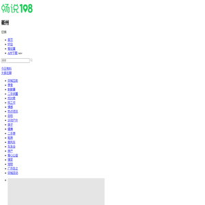 畅说108(108sq.cn)