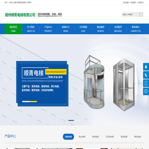 赣州顺青电梯有限公司
