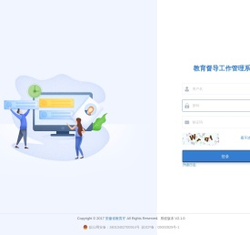 教育督导工作管理系统