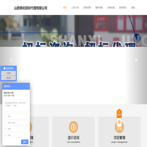 山西景屹招标代理有限公司
