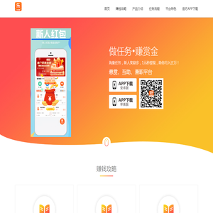 乐助客app