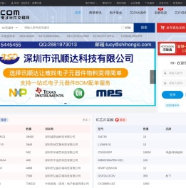 IC芯片采购