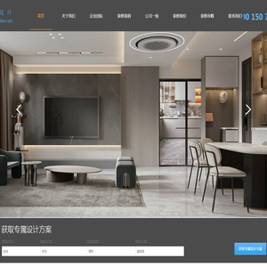 苏州东奥设计装饰有限公司【官网】东奥设计装饰