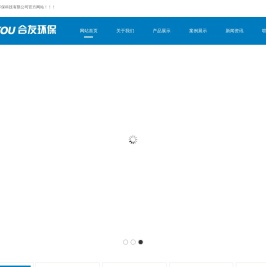 宜兴合友环保科技有限公司