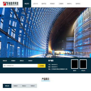 徐州彭驰胜邦网架钢结构有限公司