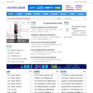 ps教程自学网