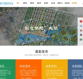 西部产学研在线平台