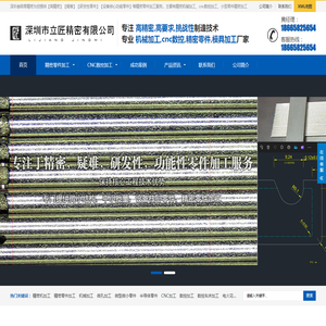 精密零件加工