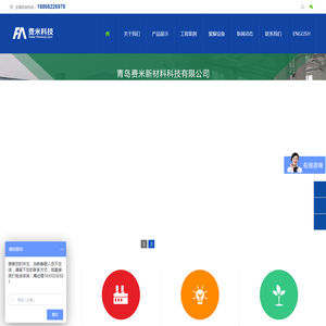 青岛费米新材料科技有限公司
