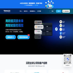 Shulex｜用数据洞察未来