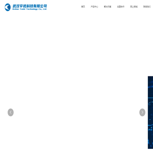 武汉宇视科技有限公司