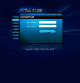 产品独立控制面板,产品综合管理控制面板