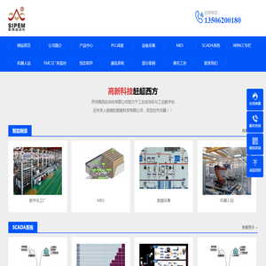 苏州高西自动化有限公司