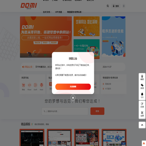 多米网站模板网