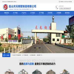 盐山天元钢管制造有限公司