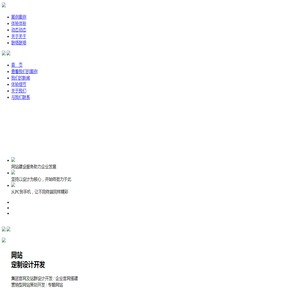 临沂网站制作,临沂网站建设,临沂做网站,临沂百家号制作,临沂小程序开发,临沂景安网络科技公司